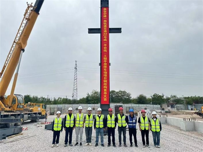 线（平谷线）平房停车场项目钢结构首件成功