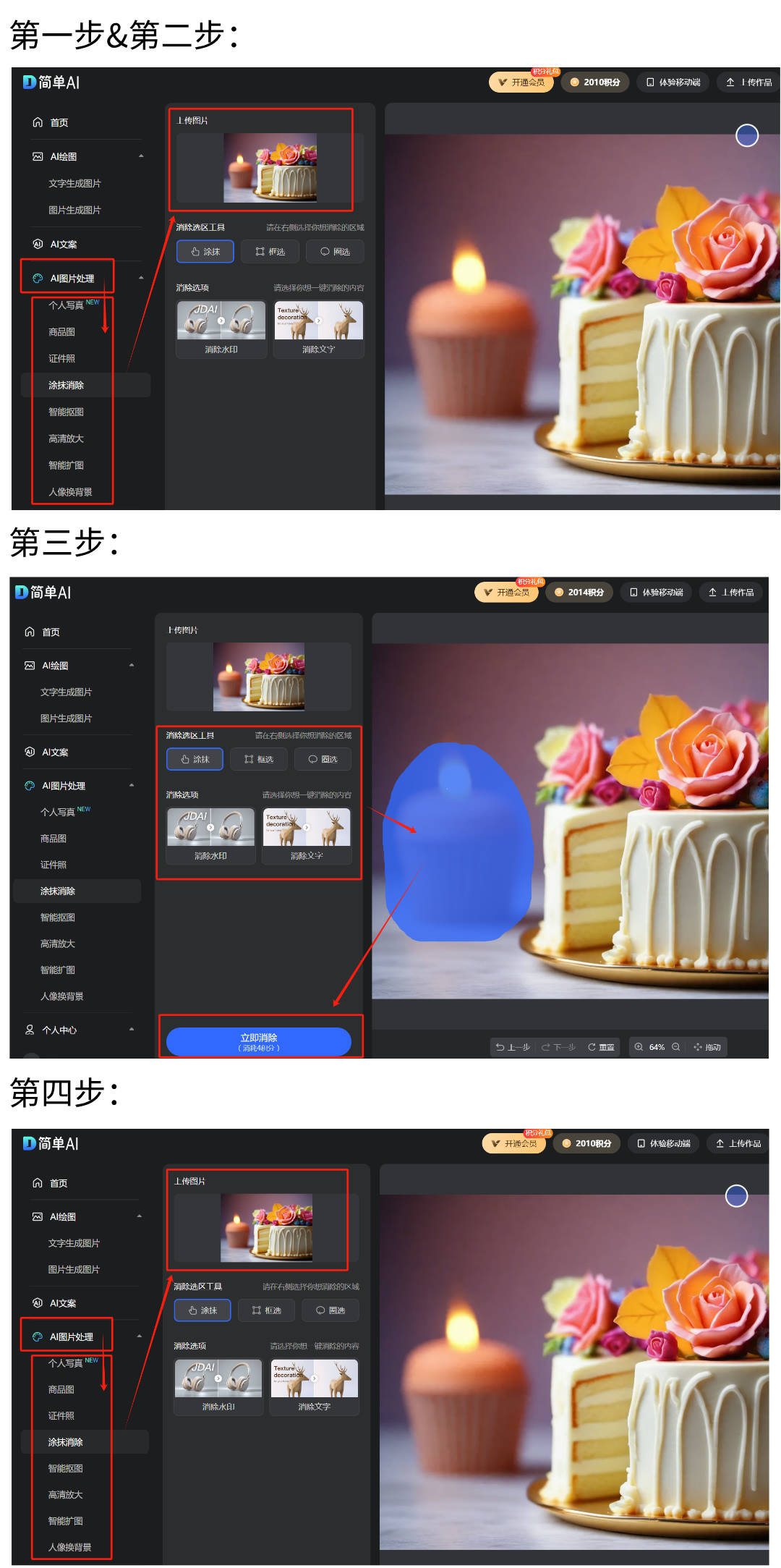 AI照片PS工具帮你轻松修复尴尬瞬间！CQ9电子游戏平台男子闯入女宾区致走光