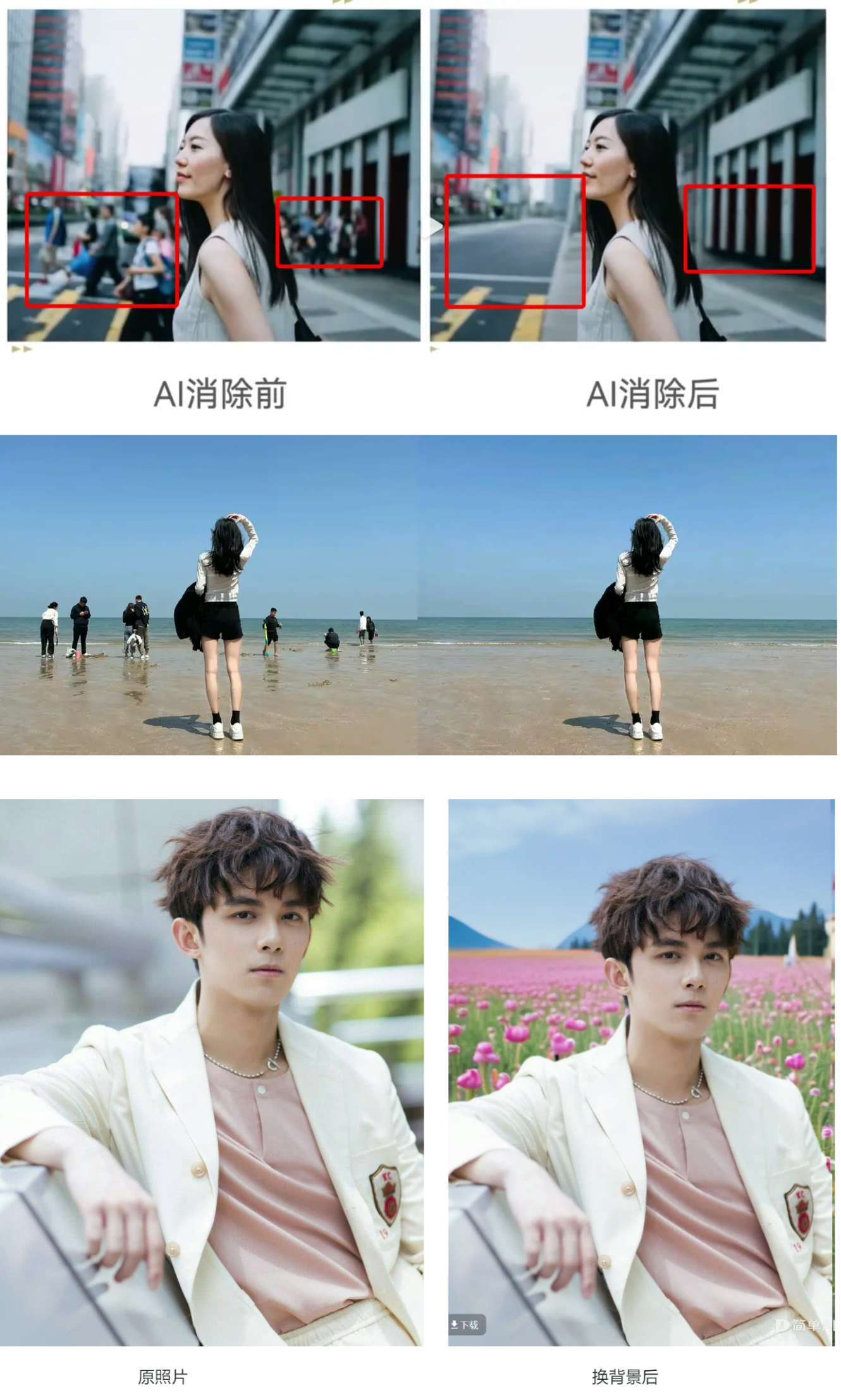 AI照片PS工具帮你轻松修复尴尬瞬间！CQ9电子游戏平台男子闯入女宾区致走光(图2)