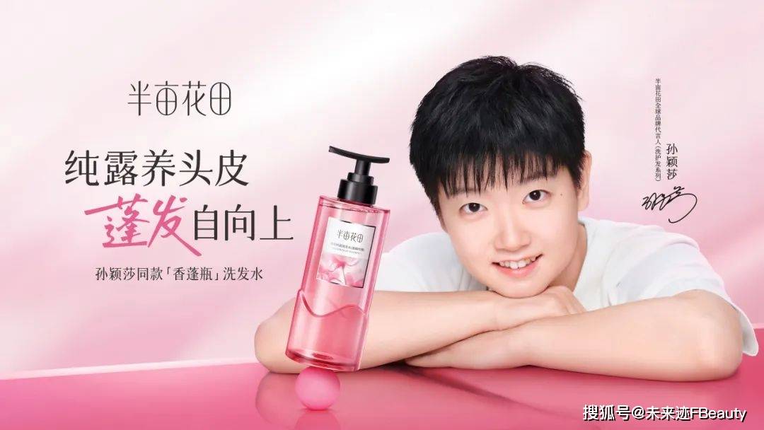 榜背后半亩花田的“花”式创新密码CQ9电子中国网站解码618霸(图6)
