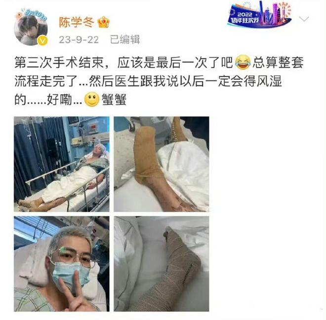 才退圈！大佬和金丝雀的故事被员工曝光啦CQ9电子游戏网站陈学冬右脚被货车碾碎(图6)