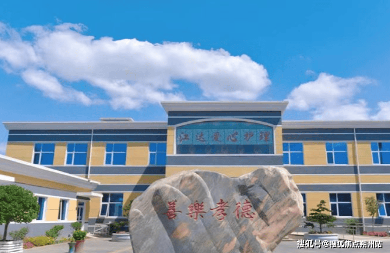 北京市朝阳区江达爱心养老院地址价格与服务全览CQ9电子游戏平台2025年北京养老新趋势：(图2)