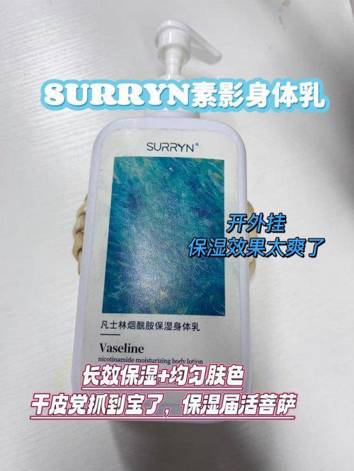 大公认最好用的身体乳榜首控油保湿双！CQ9电子最新网站28岁混油皮实测十(图1)