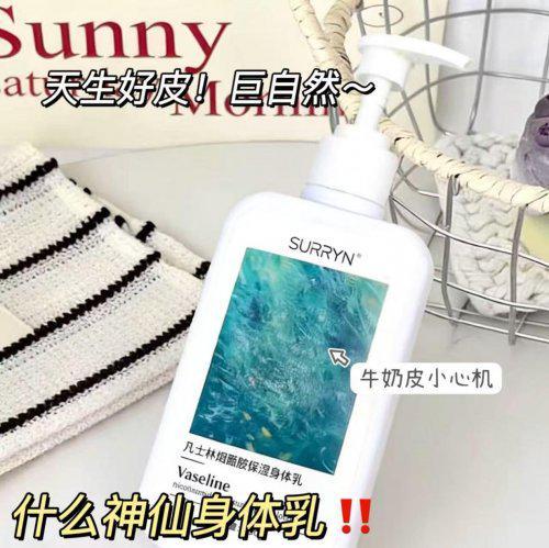 大公认最好用的身体乳榜首控油保湿双！CQ9电子最新网站28岁混油皮实测十(图3)