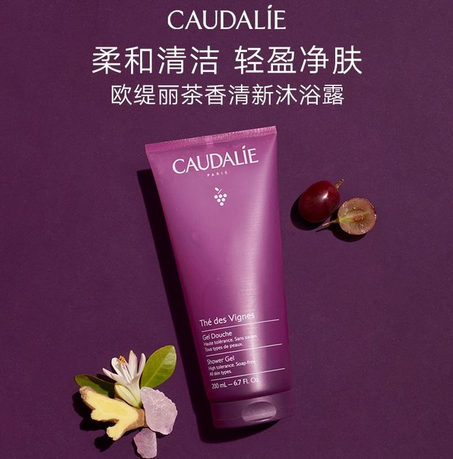 25全新沐浴露选购单：口碑+临床实测+销量CQ9电子最新网站敏感肌干皮痘肌通用！20(图5)