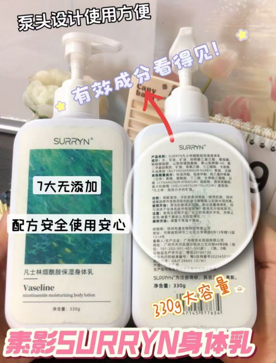 RRYN保湿修复美白全拿捏干纹暗沉全退散CQ9电子app身体乳哪个牌子好用？SU(图2)