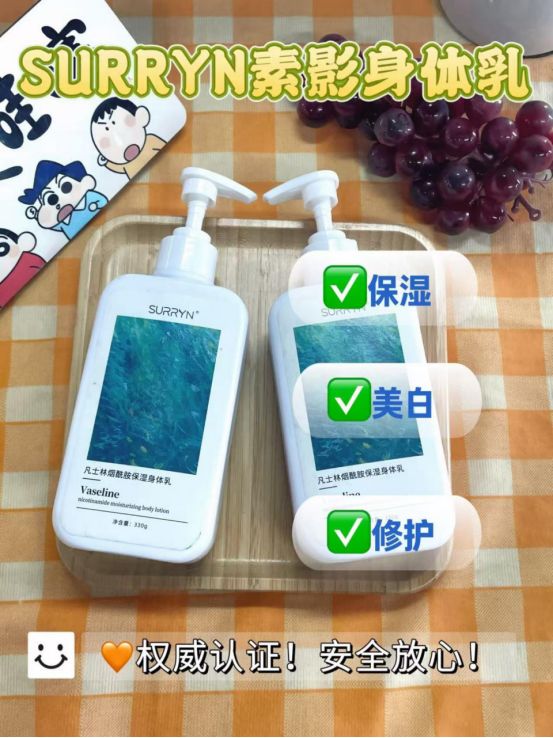 RRYN保湿修复美白全拿捏干纹暗沉全退散CQ9电子app身体乳哪个牌子好用？SU(图4)